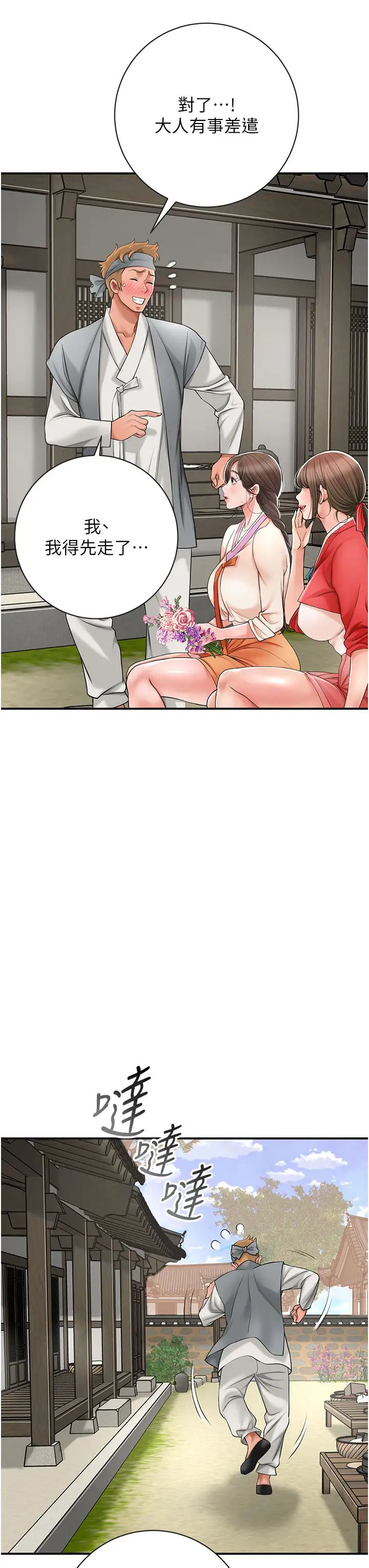 花容湿色:取花点第8话-衣服脱光就不热瞭