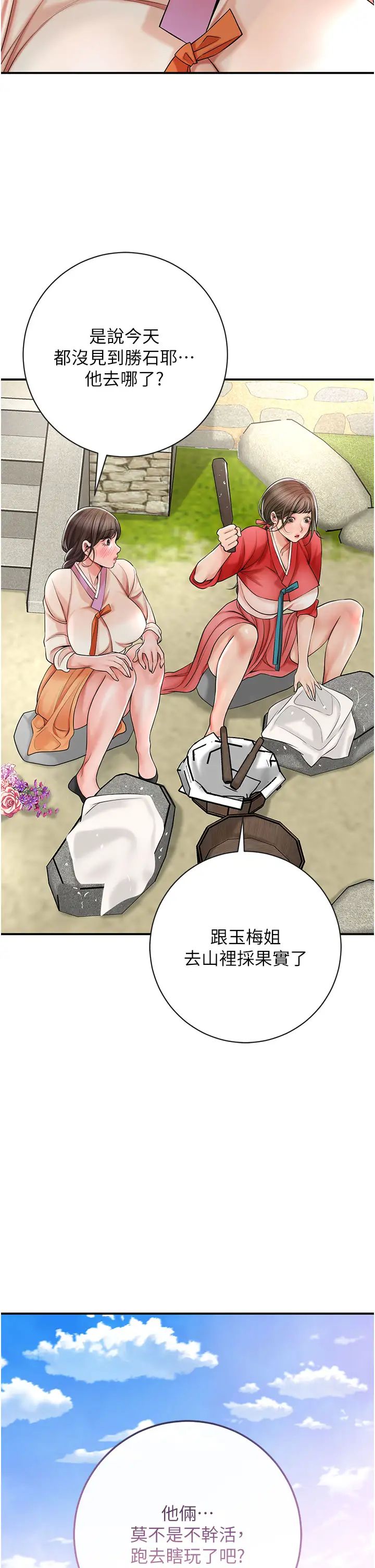 花容湿色:取花点第8话-衣服脱光就不热瞭