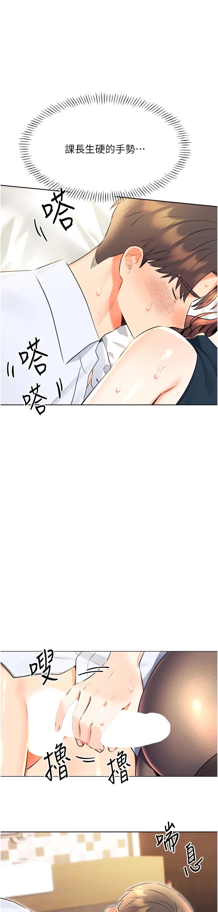 性运刮刮乐第15话-课长，要来点火车便当吗?