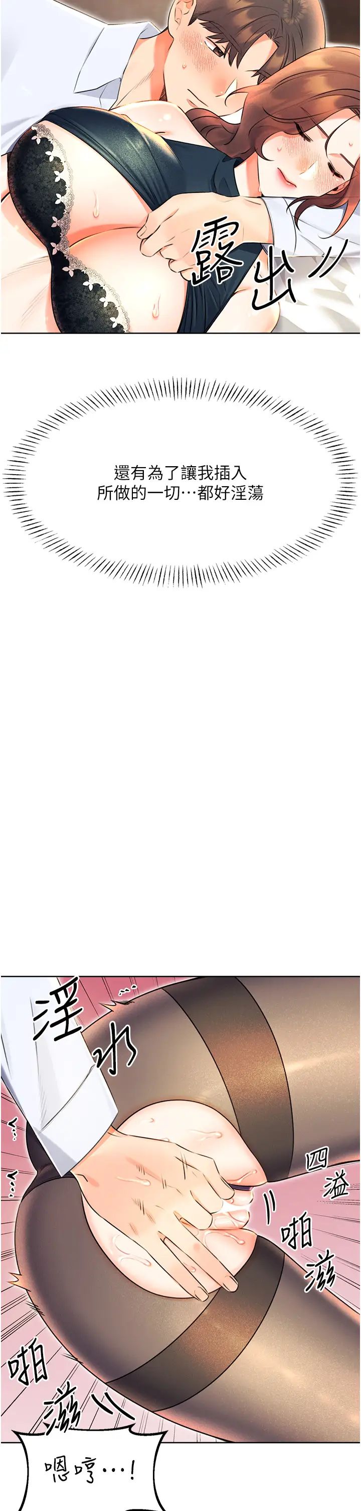 性运刮刮乐第15话-课长，要来点火车便当吗?