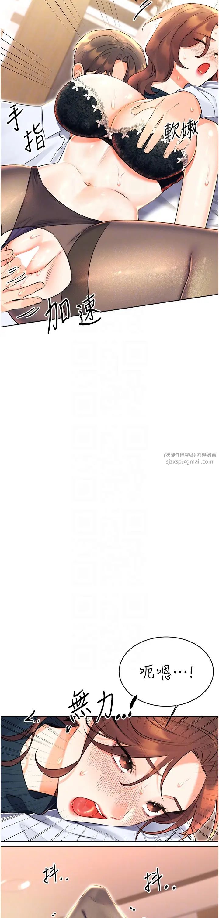 性运刮刮乐第15话-课长，要来点火车便当吗?