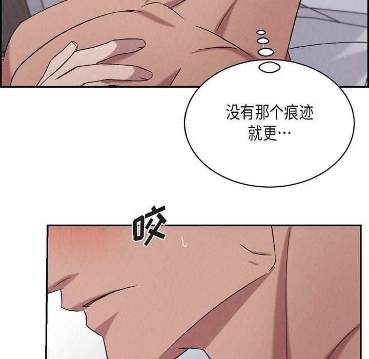 LoseYourTouch第20话