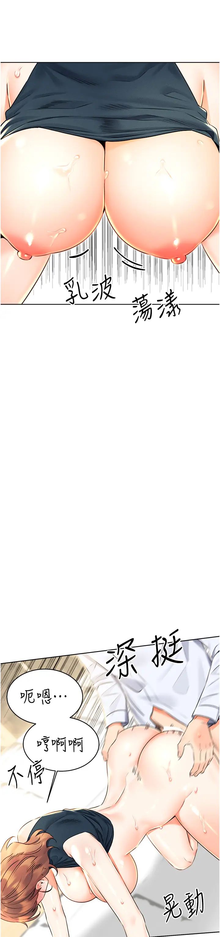 性运刮刮乐第15话-课长，要来点火车便当吗?