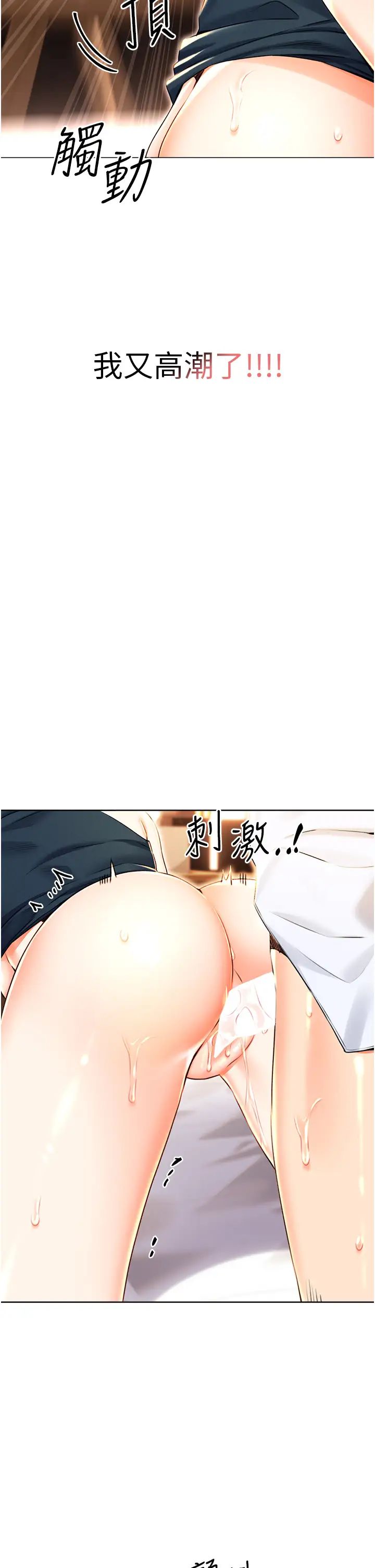 性运刮刮乐第15话-课长，要来点火车便当吗?