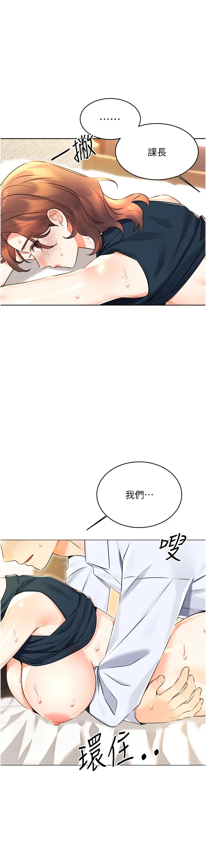 性运刮刮乐第15话-课长，要来点火车便当吗?