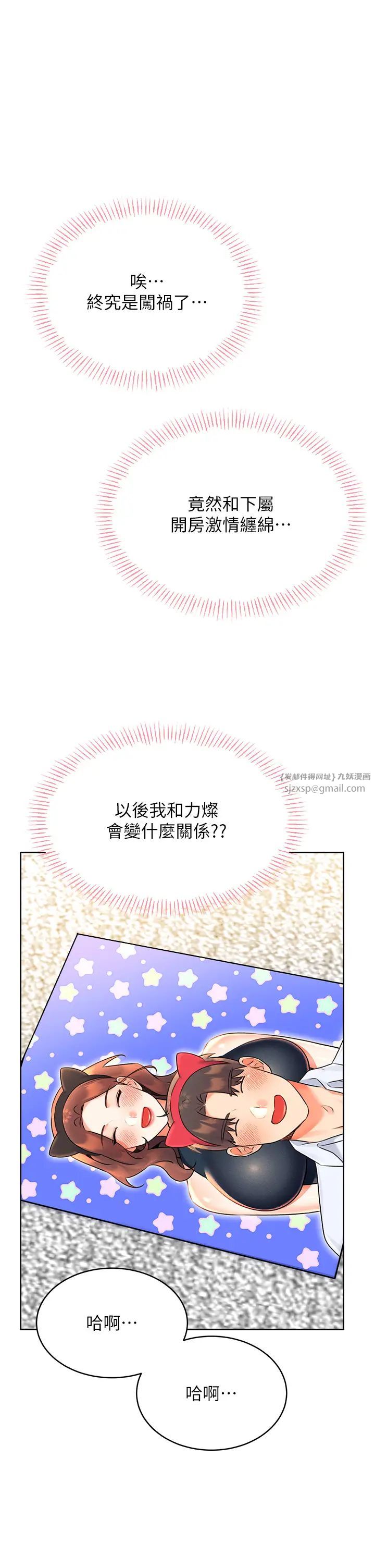 性运刮刮乐第15话-课长，要来点火车便当吗?