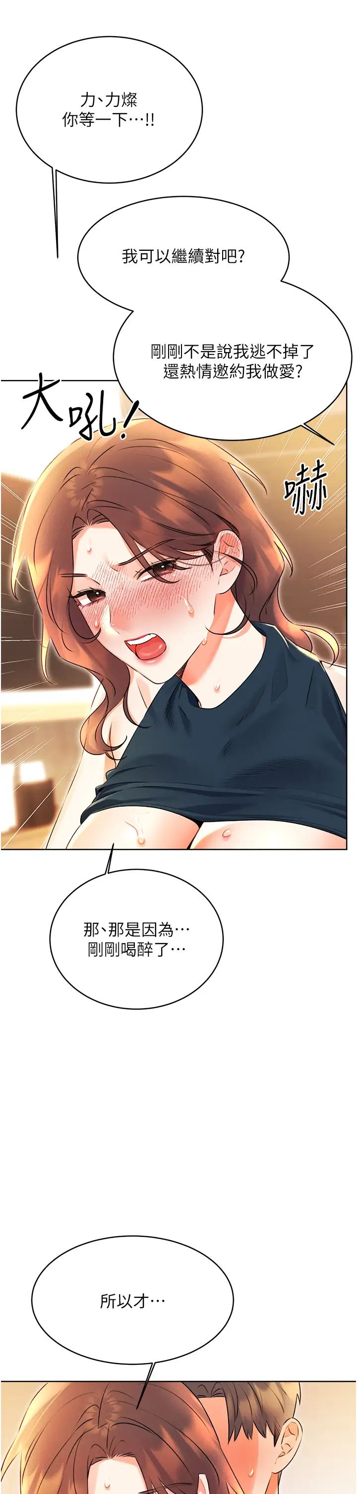 性运刮刮乐第15话-课长，要来点火车便当吗?