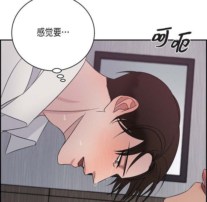 LoseYourTouch第20话