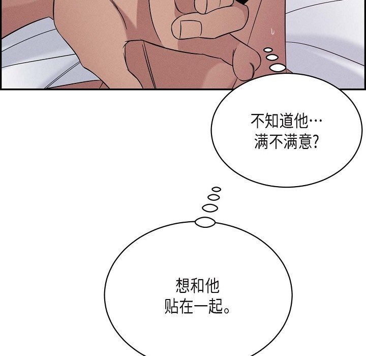 LoseYourTouch第20话