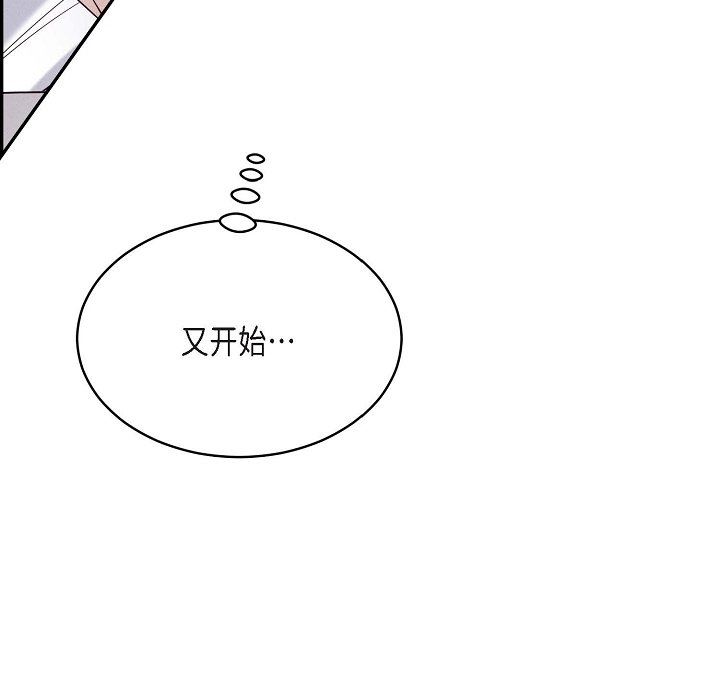 LoseYourTouch第20话