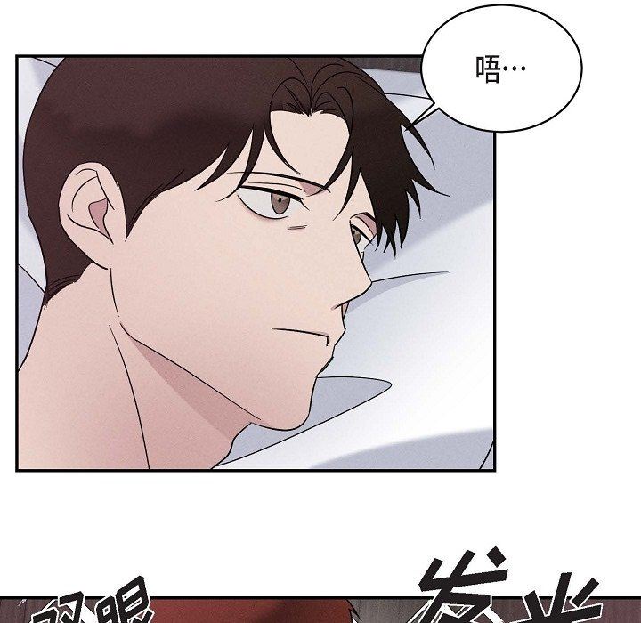 LoseYourTouch第20话