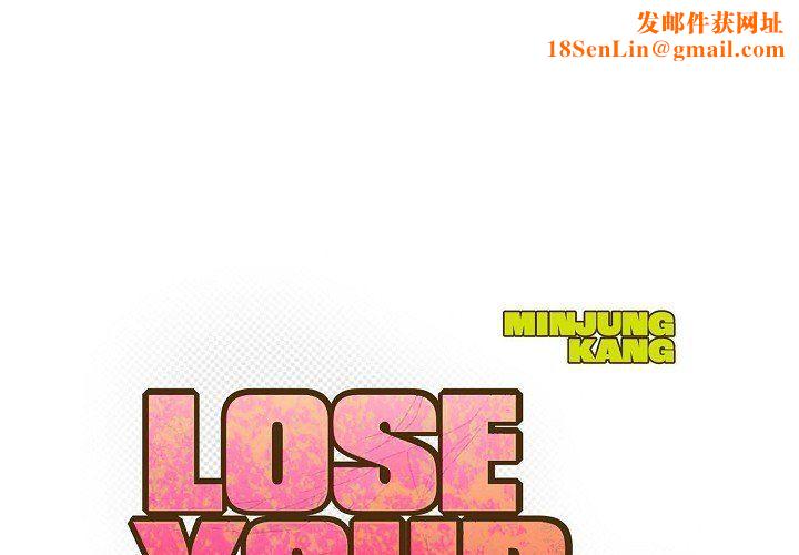 LoseYourTouch第21话