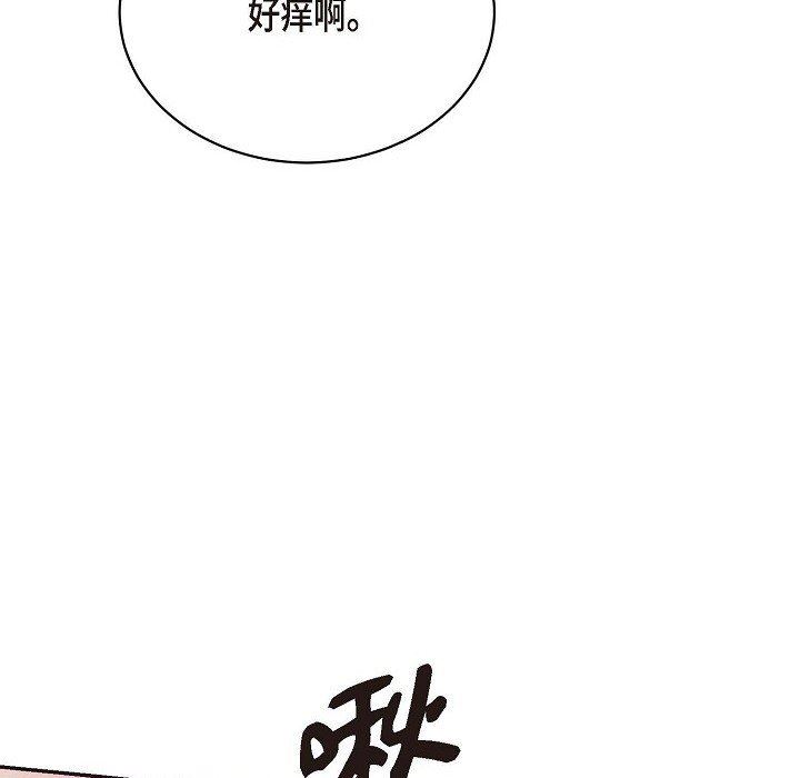 LoseYourTouch第21话