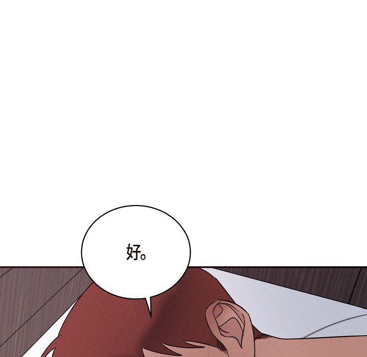 LoseYourTouch第21话