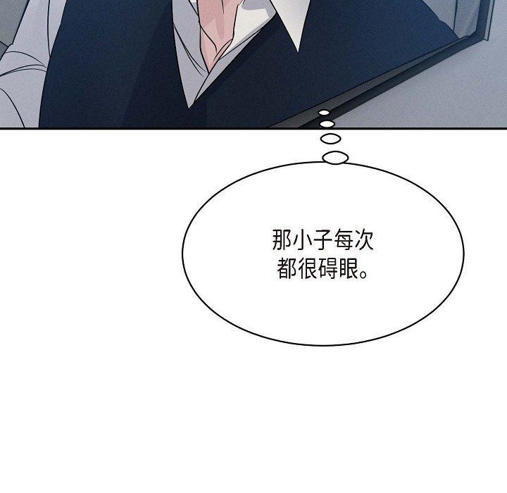 LoseYourTouch第21话