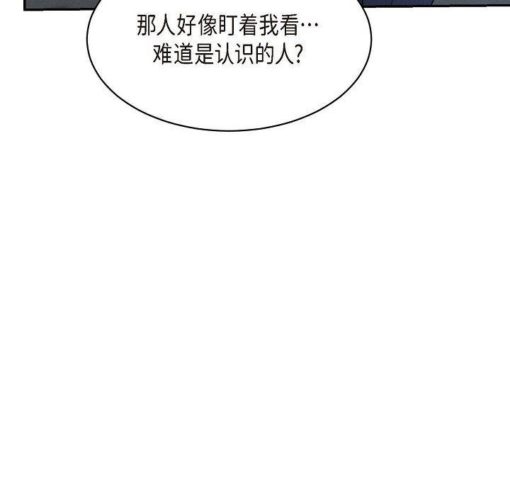 LoseYourTouch第21话