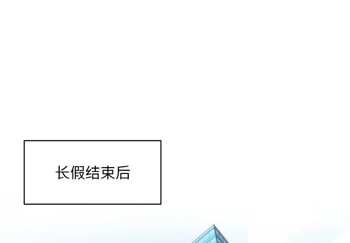 和美女上司玩游戏第8话