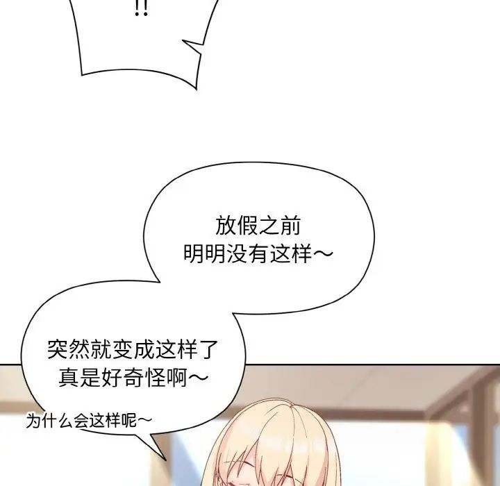 和美女上司玩游戏第8话