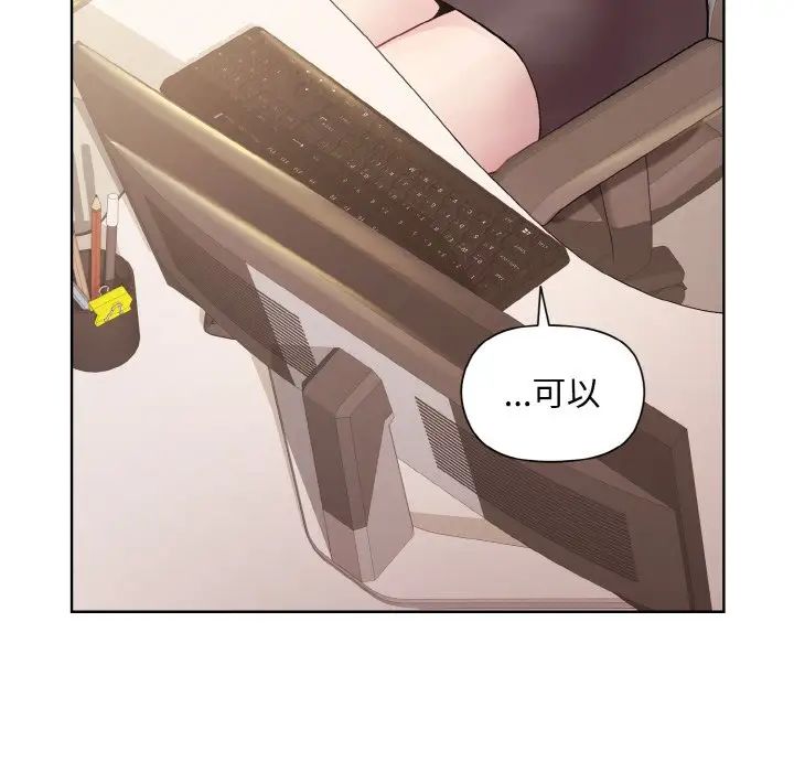 和美女上司玩游戏第8话