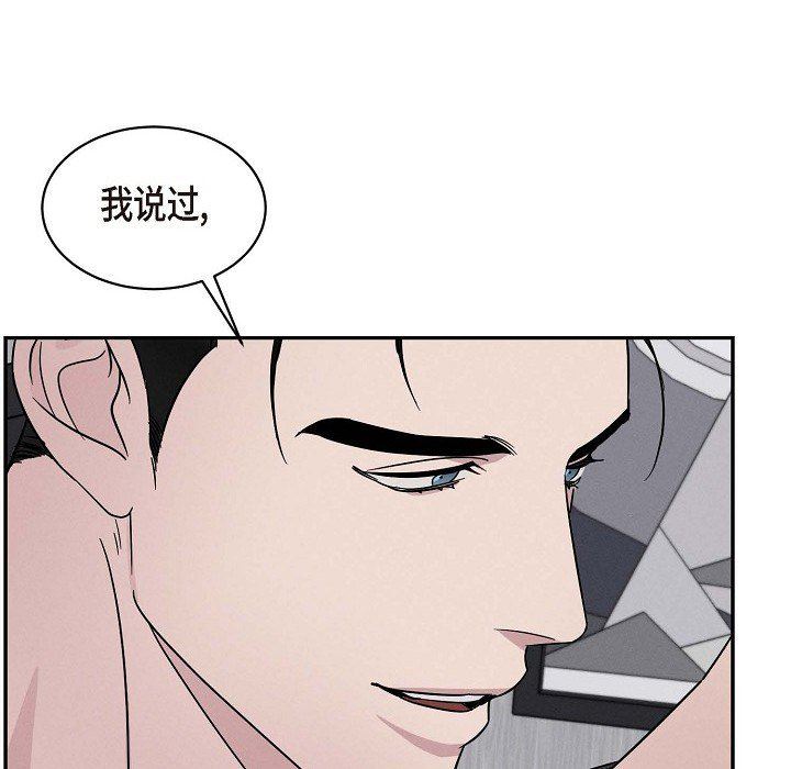 LoseYourTouch第21话