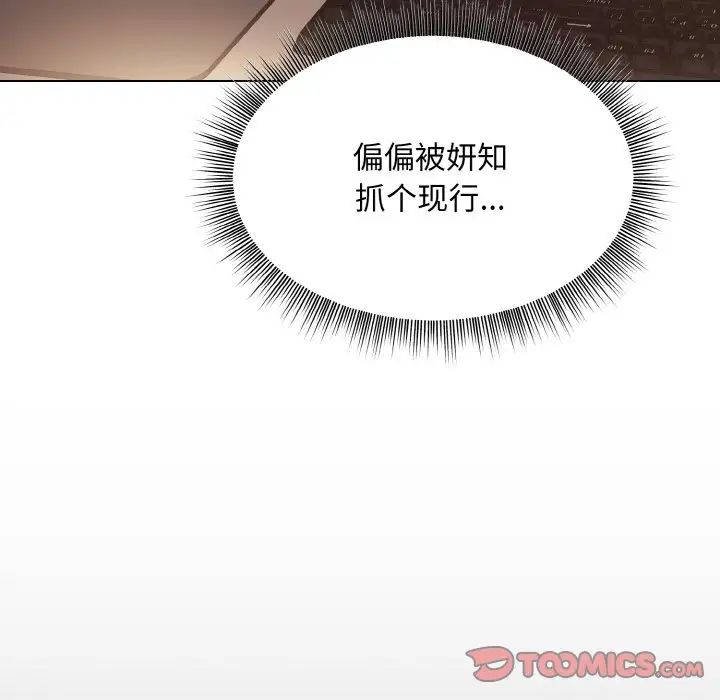 和美女上司玩游戏第8话