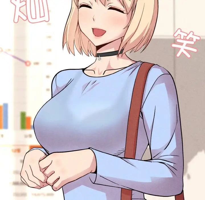 和美女上司玩游戏第8话