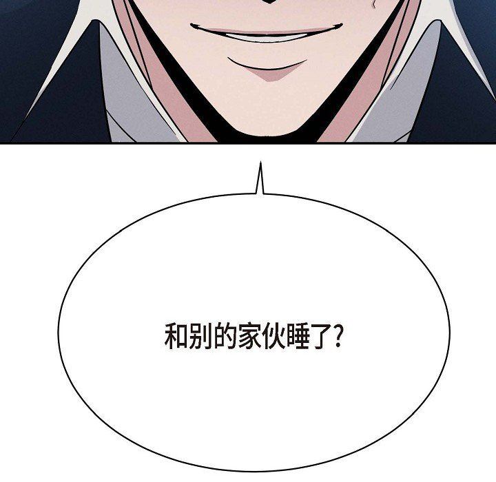 LoseYourTouch第21话