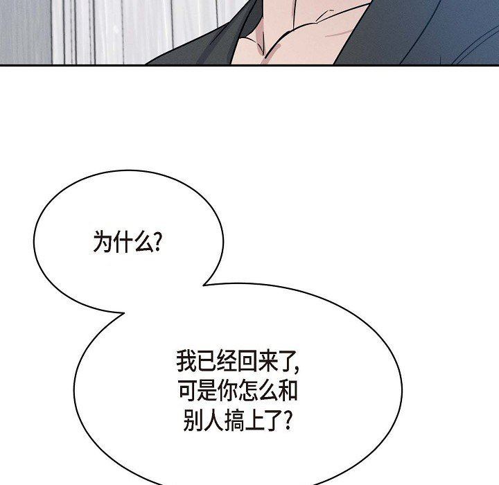 LoseYourTouch第21话