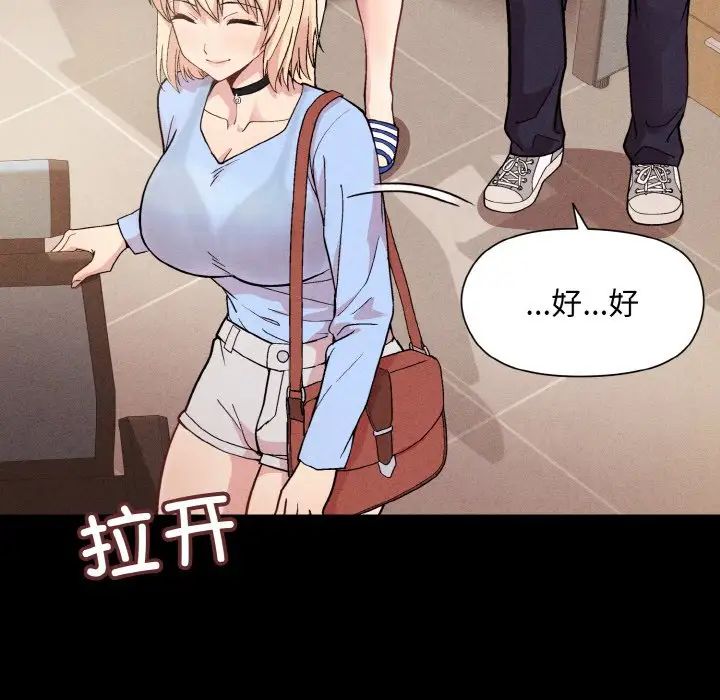 和美女上司玩游戏第8话