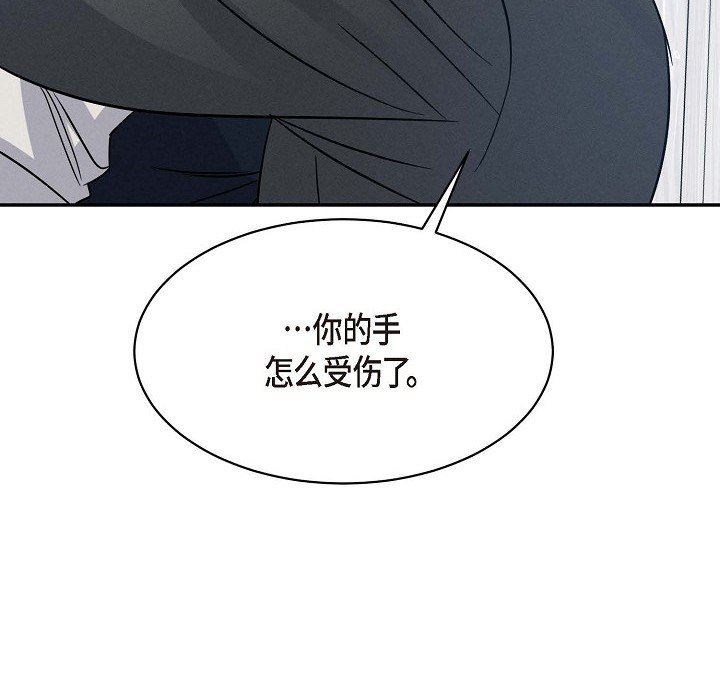 LoseYourTouch第21话