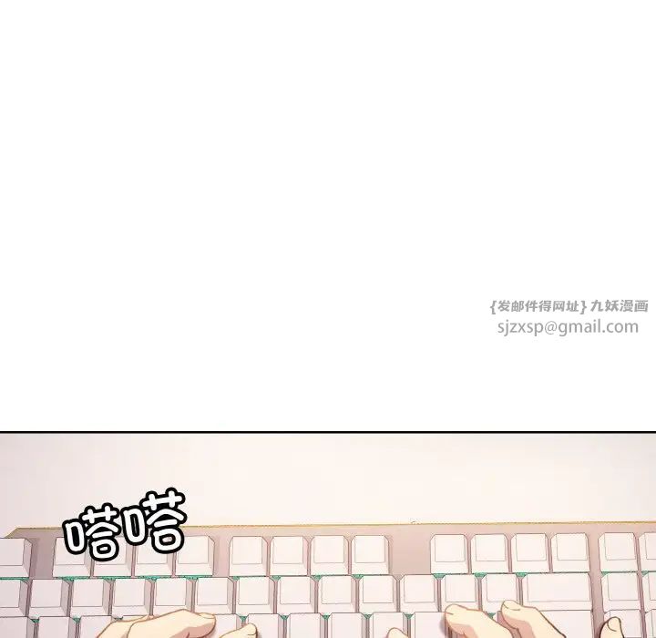 和美女上司玩游戏第8话