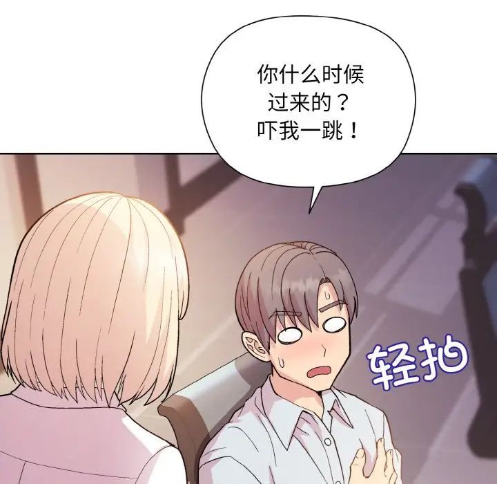 和美女上司玩游戏第8话