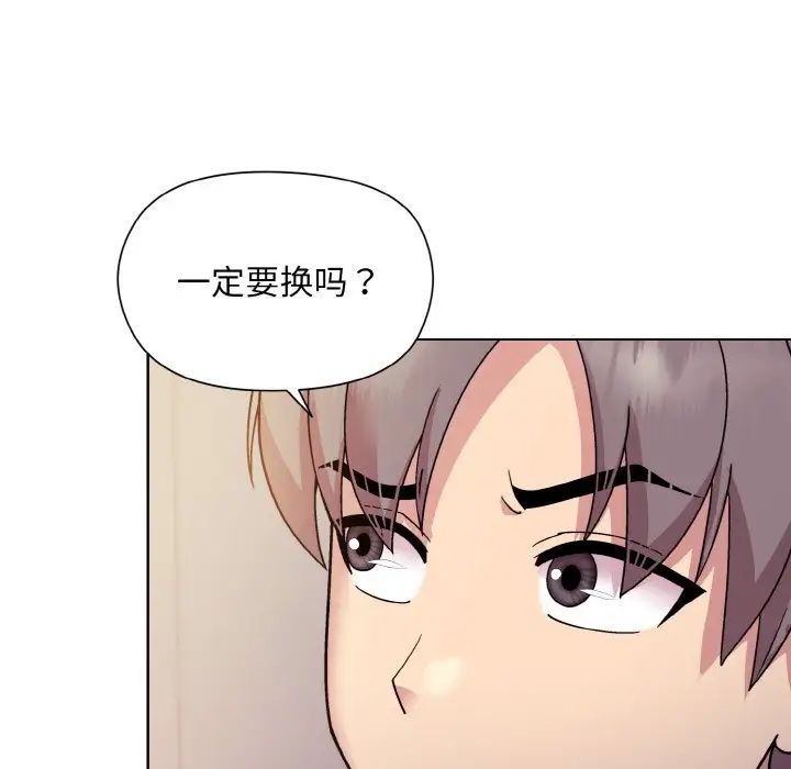 和美女上司玩游戏第8话