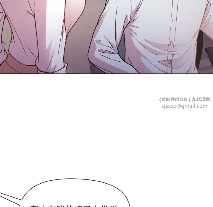 和美女上司玩游戏第8话