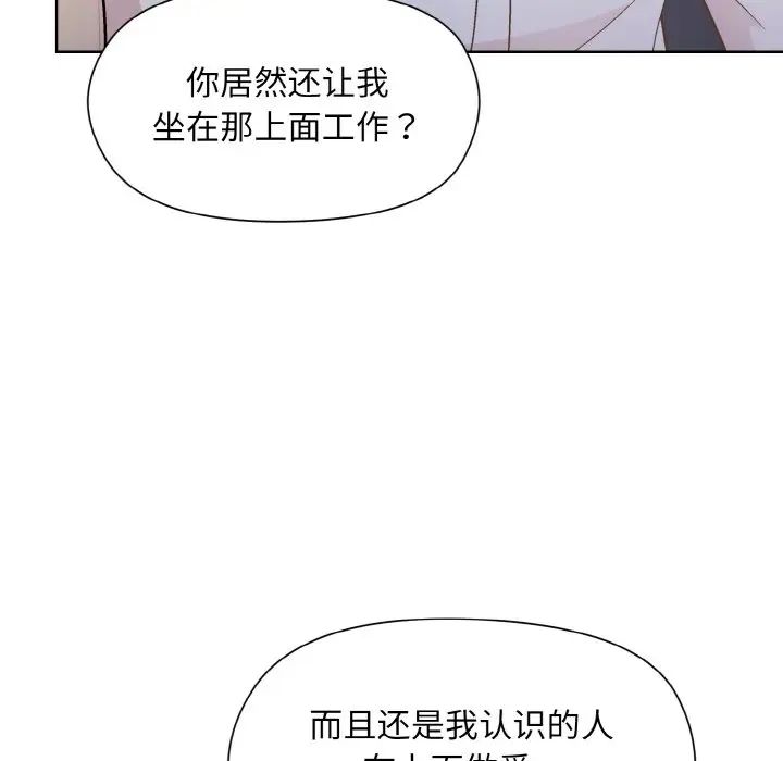 和美女上司玩游戏第8话