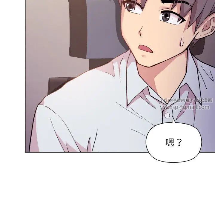 和美女上司玩游戏第8话