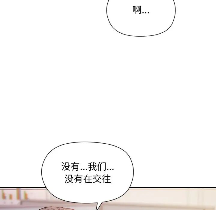 和美女上司玩游戏第8话
