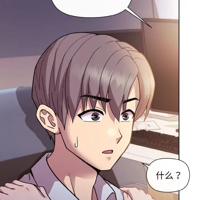 和美女上司玩游戏第8话