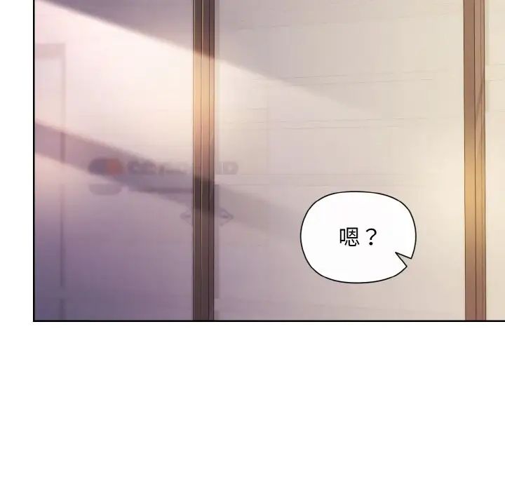 和美女上司玩游戏第8话