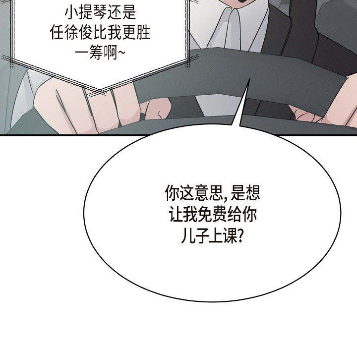 LoseYourTouch第22话