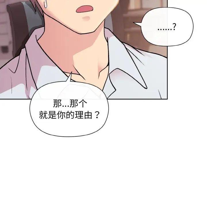 和美女上司玩游戏第8话
