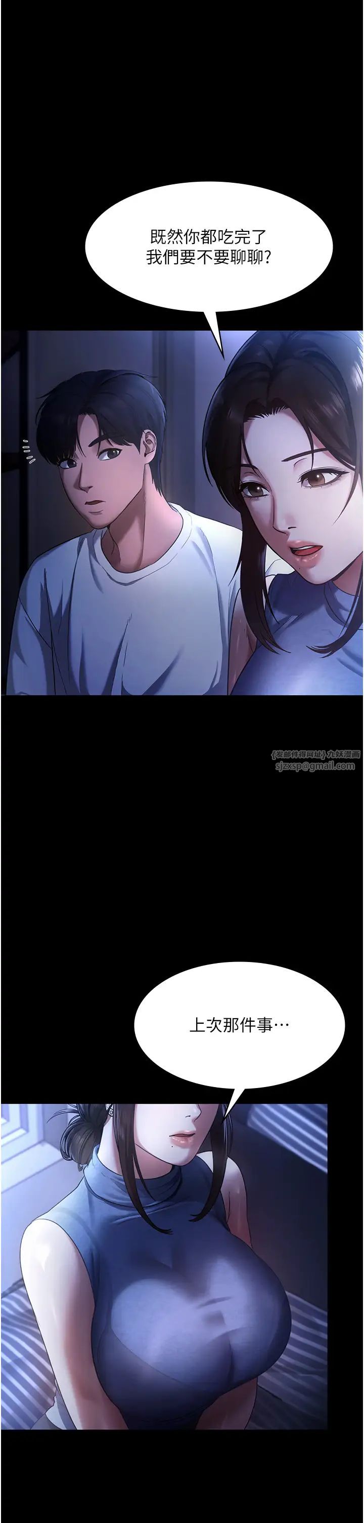 老闆娘的诱惑第10话-妳不是来做爱的吗?