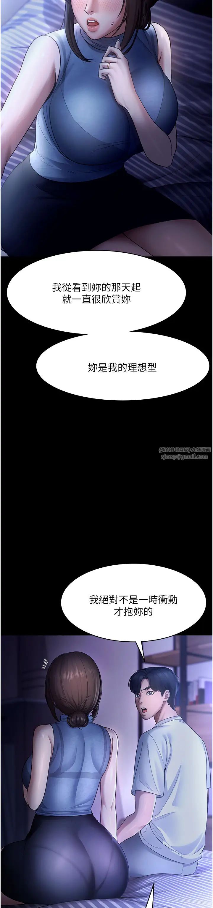 老闆娘的诱惑第10话-妳不是来做爱的吗?