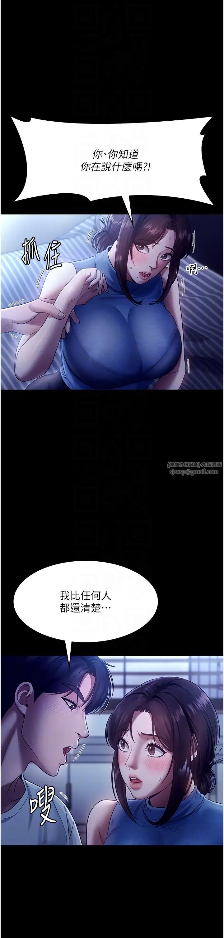 老闆娘的诱惑第10话-妳不是来做爱的吗?