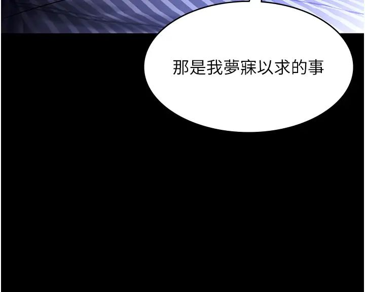 老闆娘的诱惑第10话-妳不是来做爱的吗?