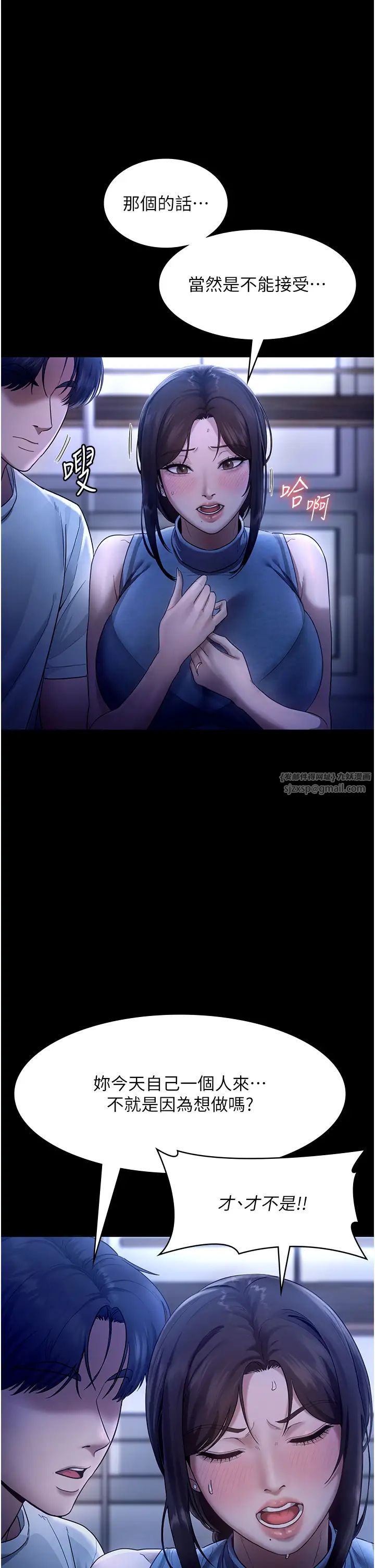 老闆娘的诱惑第10话-妳不是来做爱的吗?