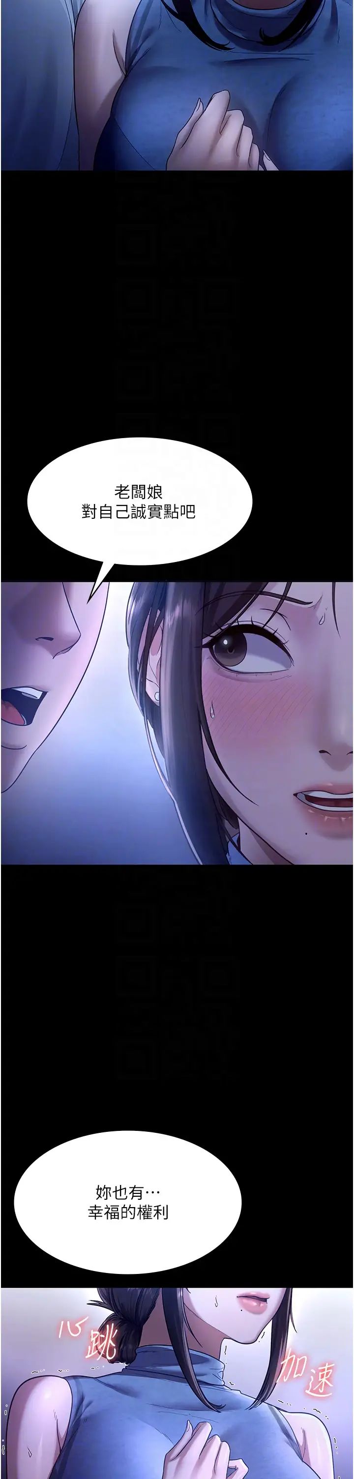 老闆娘的诱惑第10话-妳不是来做爱的吗?