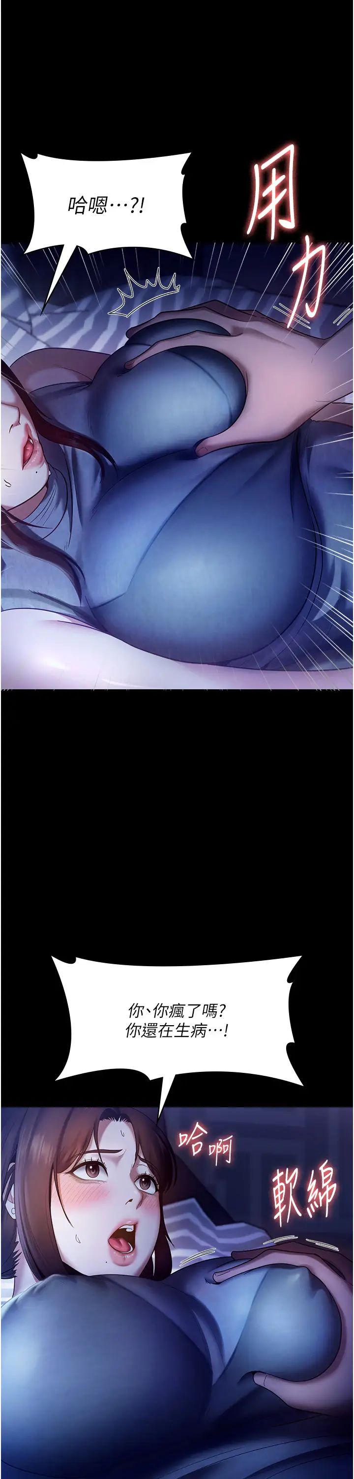 老闆娘的诱惑第10话-妳不是来做爱的吗?