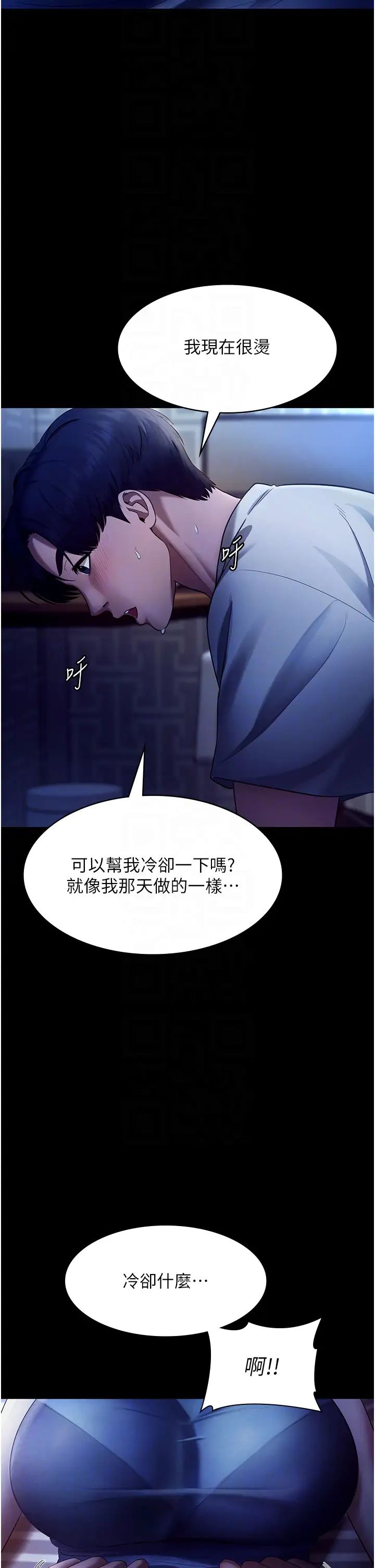 老闆娘的诱惑第10话-妳不是来做爱的吗?