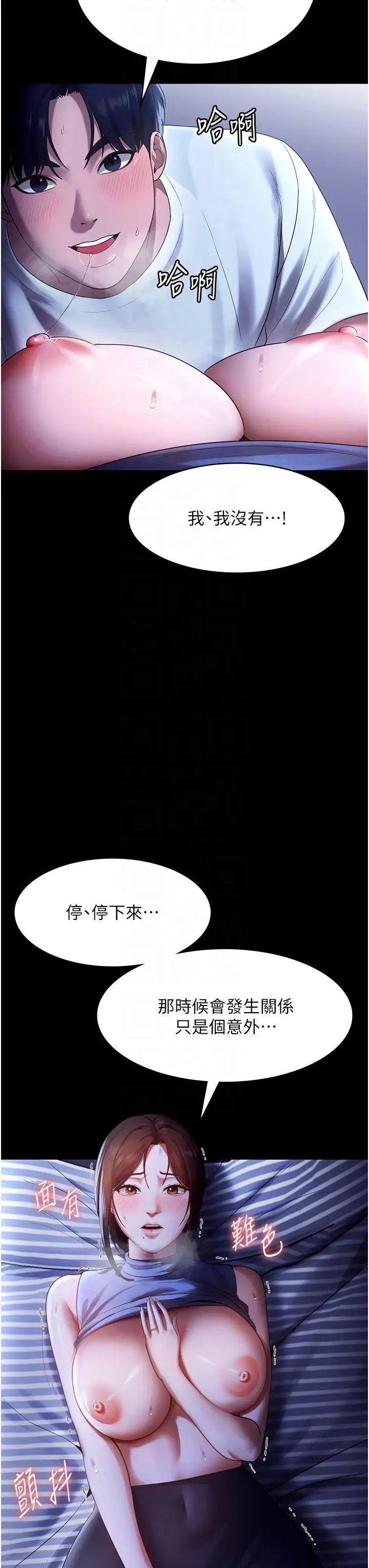 老闆娘的诱惑第10话-妳不是来做爱的吗?